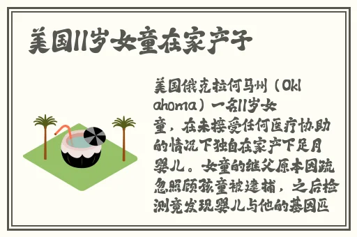 绿巨人在线观看免费下载